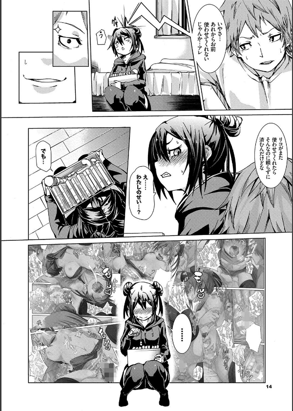 びんかんsweet 【FANZA限定】【デジタル特装版】_6枚目の画像